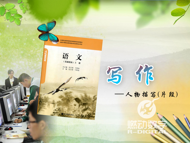 信息化教學設(shè)計——語