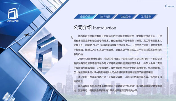什么是企業(yè)的可視化營銷推廣、溝通工具？