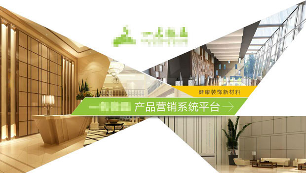 產(chǎn)品的營銷系統(tǒng)平臺(tái)